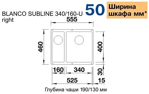 Мийка Blanco SUBLINE 340/160-U кава