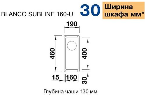 Мийка Blanco SUBLINE 160-U 523405