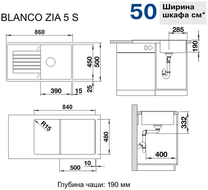 Мийка Blanco ZIA 5 S 526016