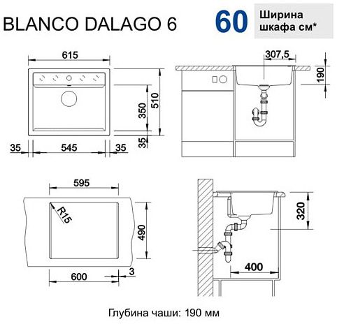 Мийка Blanco DALAGO 6 525873