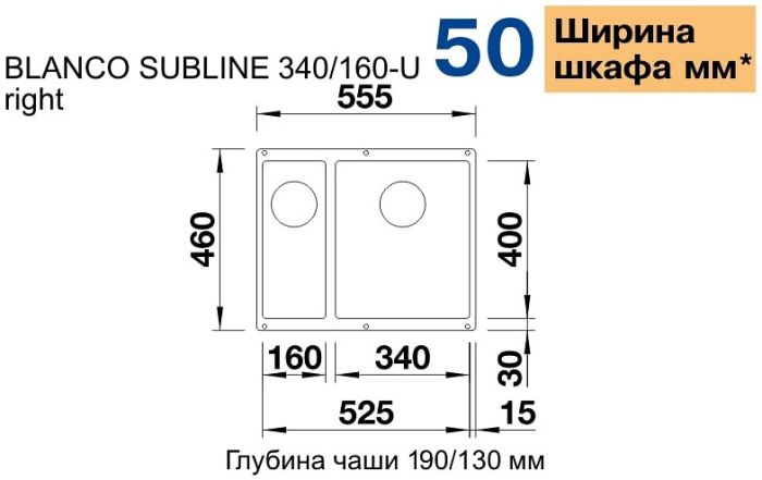 Мийка Blanco SUBLINE 340/160-U чорний