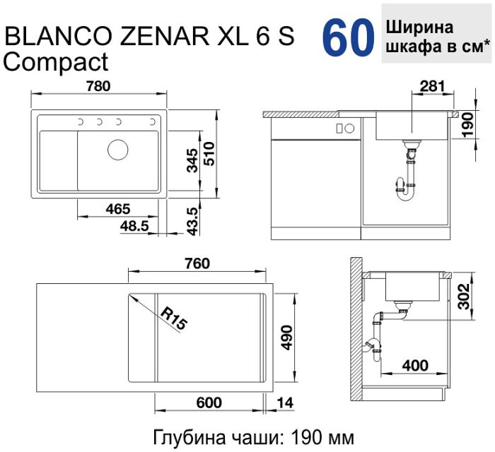 Мийка Blanco ZENAR XL 6 S Compact 523778