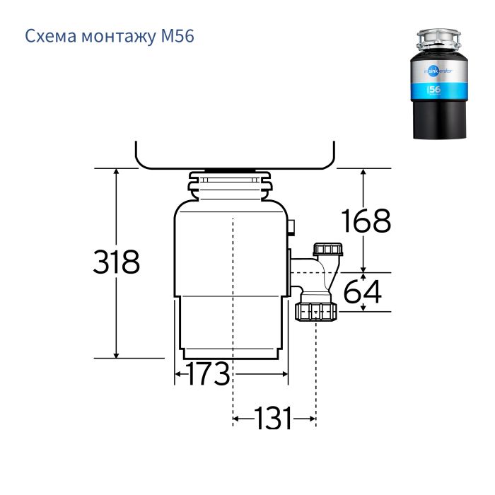 Подрібнювач In-Sink-Erator Model 56