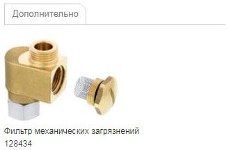 Змішувач Blanco FONTAS II 523134