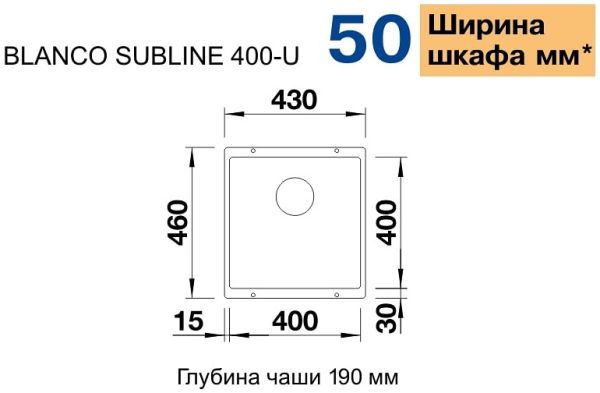 Мийка Blanco SUBLINE 400-U 523426