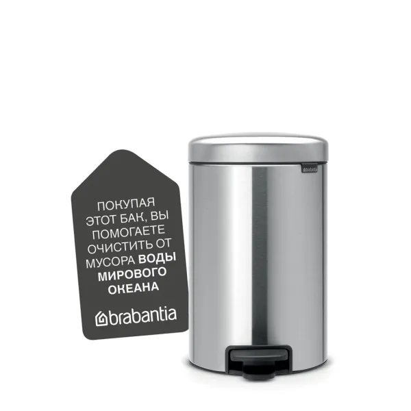 Бак для сміття Brabantia Pedal Bin | 12л | сріблясто-сірий (112041)