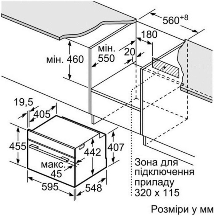 Духова шафа Bosch CMG636BB1