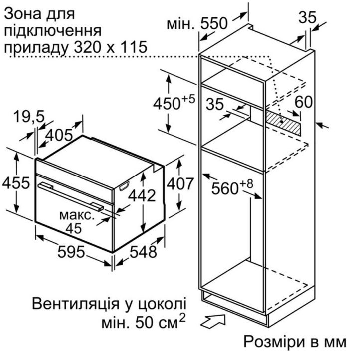 Духова шафа Bosch CMG636BS1